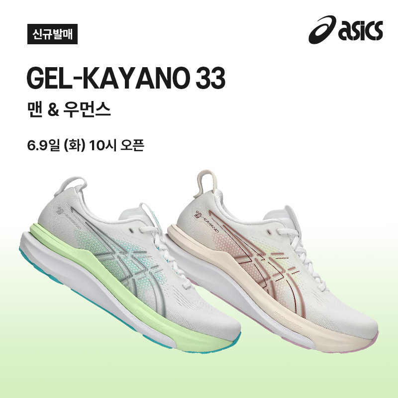 젤 카야노 33 맨 & 우먼스